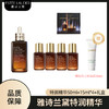 雅诗兰黛特润精华50ml+15ml*4（礼盒礼袋）赠海蓝之谜洁面30ml 嗨购珠海 商品缩略图0