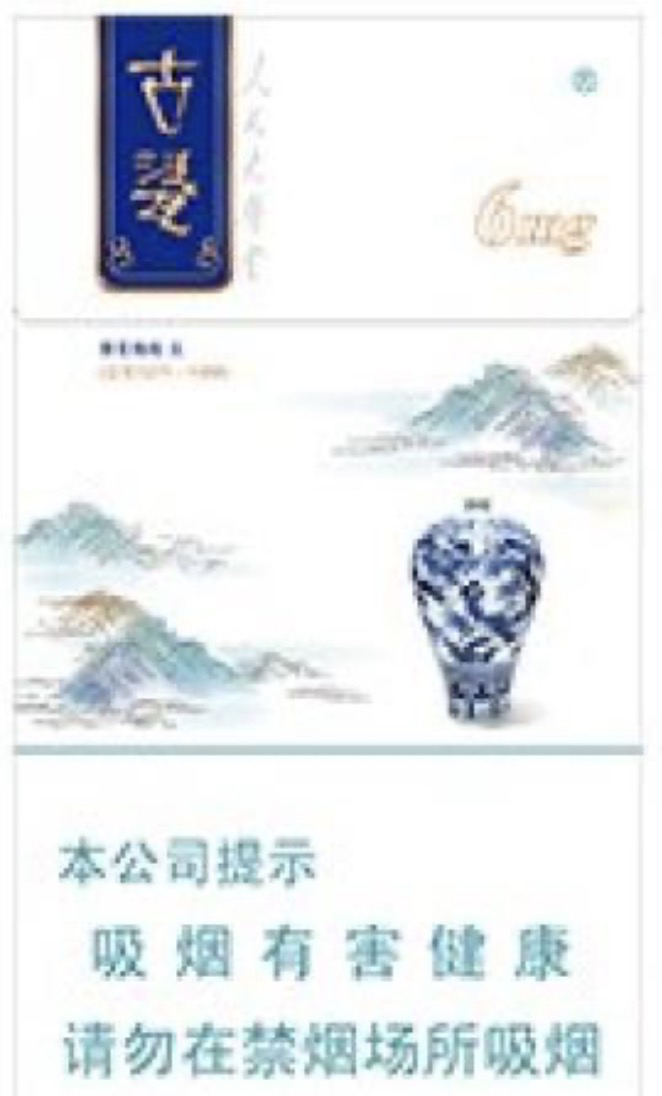 人民大会堂（古瓷细支）