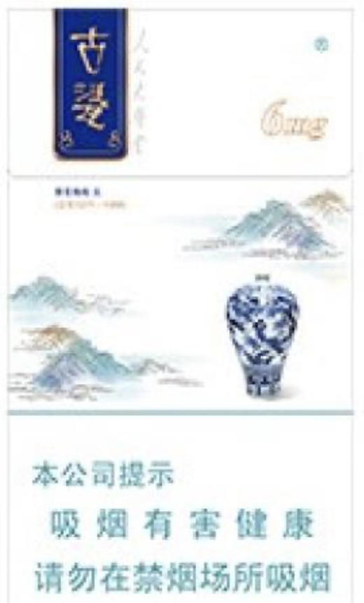 人民大会堂（古瓷细支） 商品图0