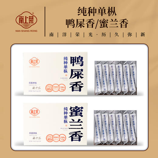 【南上荣】纯种单枞鸭屎香/蜜兰香100g 商品图0