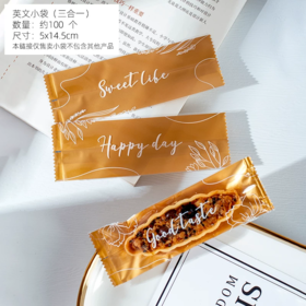 约100个 咖色英文三合一 糯米船包装袋 机封袋 棒棒糖焦糖杏仁脆包装袋