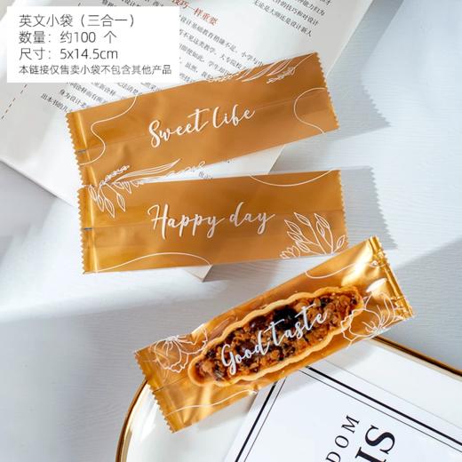 约100个 咖色英文三合一 糯米船包装袋 机封袋 棒棒糖焦糖杏仁脆包装袋 商品图0
