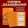 《金马奔腾》马年生肖贺岁纪念银钞四连体 商品缩略图0