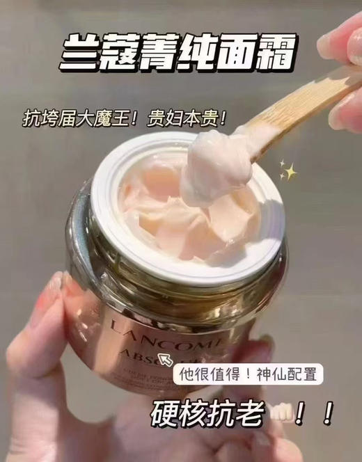 兰蔻菁纯面霜轻盈型新款5ml🈶️ 商品图3