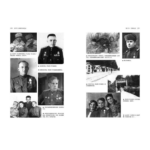 苏军T-34指挥官回忆录  （一名“苏联英雄”的无悔一生） 商品图4