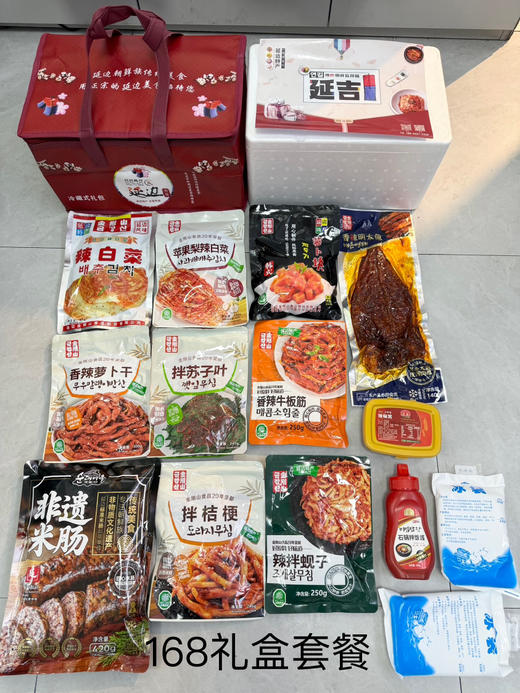 金刚山高级超强送人礼品盒包邮 商品图0