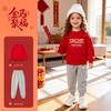姐弟装儿童加绒卫衣套装2026新款马年男女童过年服喜庆印花潮 商品缩略图3