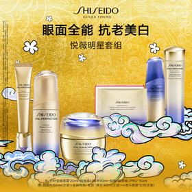 【爆】【店庆提前购】1楼资生堂悦薇智感视黄醇抗皱霜20ml+资生堂悦薇智感紧塑焕白精华液40ml+资生堂悦薇智感紧弹亮丰润霜50ml