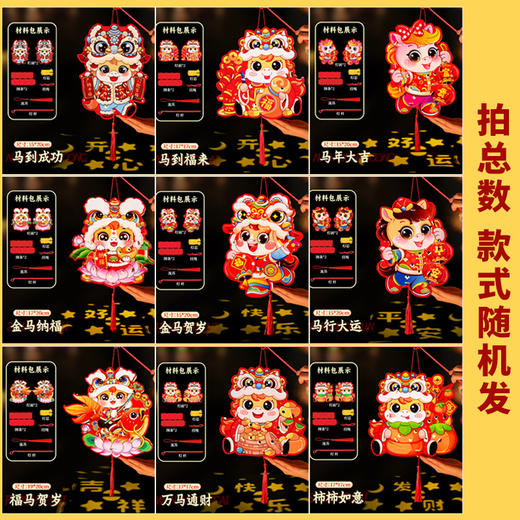 【马年限定❗️9.9抢🔥喜庆春节灯笼】带福回家，会发光能投影 光影如画 快来和影子玩游戏吧！卡通马灯笼手工diy儿童制作材料包卡通新年花灯 商品图4