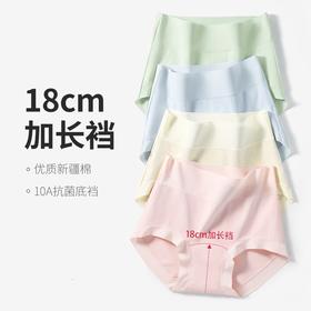 【百图lulu好物】【高腰无痕内裤】【五条装】独立包装 10A抑菌 新疆棉 加长内档 不夹臀 不卡裆 吸湿透气内裤