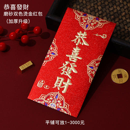秒杀18个【新年压岁❗️开年利是送礼红包】金葱磨砂红包烫金硬纸加厚利是封结婚喜字通用高端千元红包。rf 商品图9