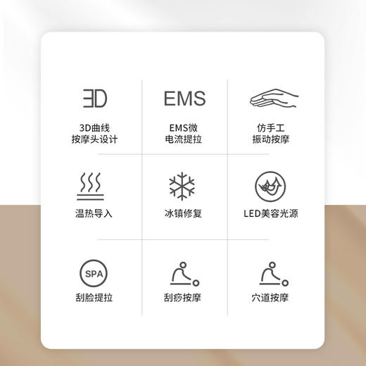 【逆龄肌秘❗️冷热紧致按摩仪】紧致塑颜纤塑面颈，唤醒胶原力，精准S型曲线刮出紧致轮廓，消除浮肿提拉有型，电子美容仪热敷面部按摩器导入仪电动按摩仪QQ 商品图1