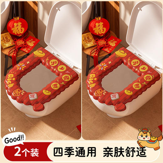 【马到成功❗️马年限定系列马桶垫】加厚触感舒适，亲肤柔软，不挑马桶，一贴即用！卡通防水坐便垫家用加厚波浪款免洗马桶贴四季通用新年EVA马桶垫 商品图8