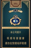 云烟（细支小重九） 商品缩略图0