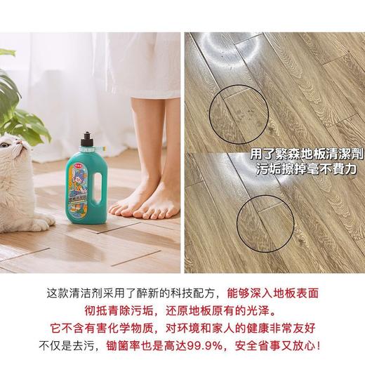 【小红书同款】地板清洁剂大理石瓷砖木地板通用速干清香型光亮 商品图2
