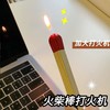 网红大号火柴棒打火机充气ins女孩子点香薰蜡烛创意送男女友礼物 商品缩略图2