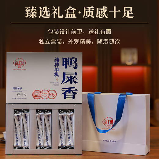 【南上荣】纯种单枞鸭屎香/蜜兰香100g 商品图4