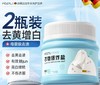 【POZTL 活氧颗粒去渍爆炸盐】550G一瓶，深入衣物纤维，分解顽固污渍，去黄增白，养护衣物~ 商品缩略图4
