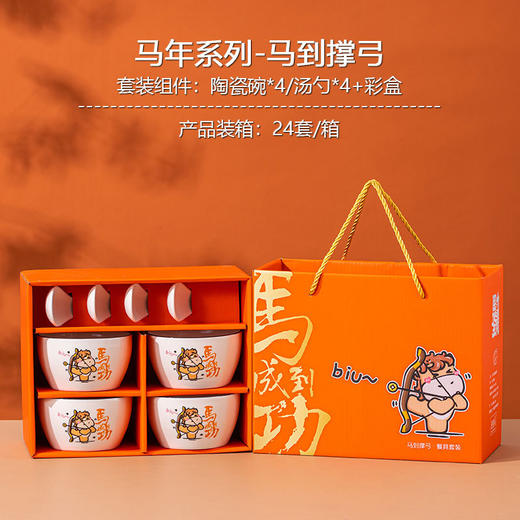 【马年餐具陶瓷碗筷套装】餐具家用 饭碗家用碗勺碗碟套装  商品图7