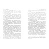 苏军T-34指挥官回忆录  （一名“苏联英雄”的无悔一生） 商品缩略图3