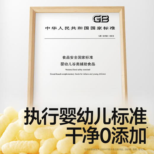 秋田满满--(高罐)有机婴幼儿小手指胚芽泡芙(米香原味)30g 商品图1