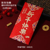 秒杀18个【新年压岁❗️开年利是送礼红包】金葱磨砂红包烫金硬纸加厚利是封结婚喜字通用高端千元红包。rf 商品缩略图5