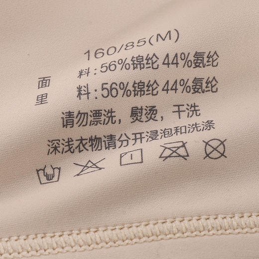 美奈川云感透气杯文胸BRA11494 商品图12