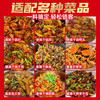 味不让干锅酱商用川渝风味麻辣鲜香底料餐饮开店专用调料香辣酱料 商品缩略图3
