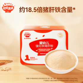 秋田满满--(纸盒)婴幼儿强化铁猪肝粉40g