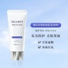 黛珂 多重防晒乳霜 60g 舒润型 SPF50+ 商品缩略图0