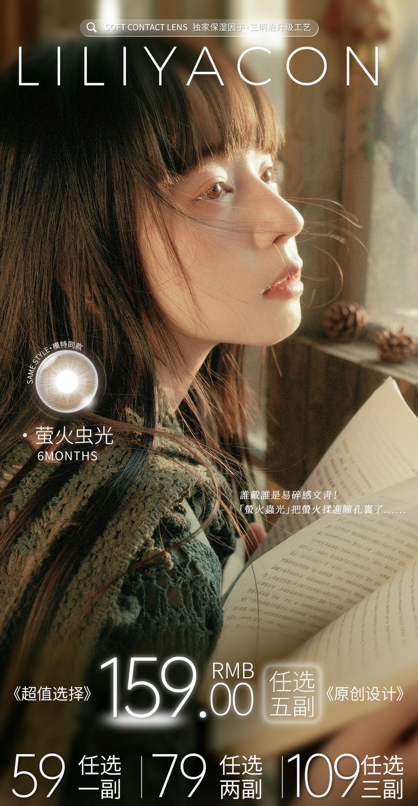 liliyacon 桃之夭夭/笨蛋比熊/傲娇布偶/起司小猫/落日松木/浮光青木/青涩橄榄/萤火虫光等大直径棕色蓝色灰色半年抛