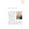 法脉千年——福建历史上的高僧 商品缩略图1