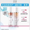 芙清凉茶水乳套装 敏感肌油皮油痘肌控油祛痘补水保湿wb 商品缩略图2