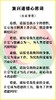 【德慧智图书】《德道经》大字拼音版 熊春锦全篇注音 16开本（无注释）熊春锦先生以马王堆汉墓帛书老子为底本校勘  经典诵读【7天无理由退货(一次性包装未破损)，请慎重下单！】 商品缩略图3
