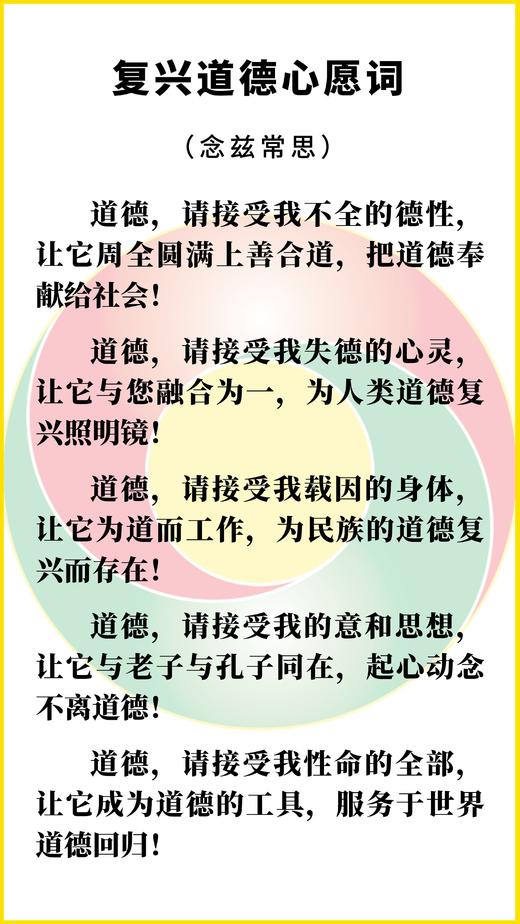 【德慧智图书】《德道经》大字拼音版 熊春锦全篇注音 16开本（无注释）熊春锦先生以马王堆汉墓帛书老子为底本校勘  经典诵读【7天无理由退货(一次性包装未破损)，请慎重下单！】 商品图3