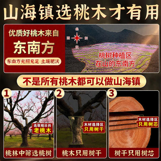 桃木浮雕泰山山海镇桌面摆件中式传统挂件浮刻装饰工艺品 商品图5