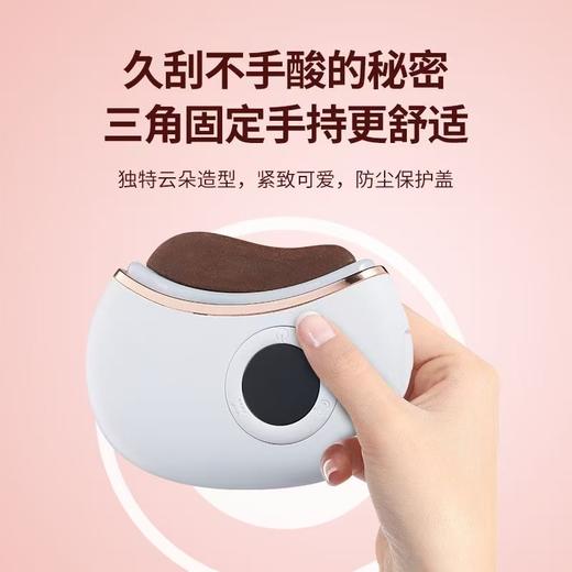 【掌上小精灵❗️砭石按摩器】重新定义传统刮痧板，独特云朵造型，紧致可爱，防尘保护盖，面部美容仪智能加热刮痧仪按摩仪经络刷QQ 商品图1