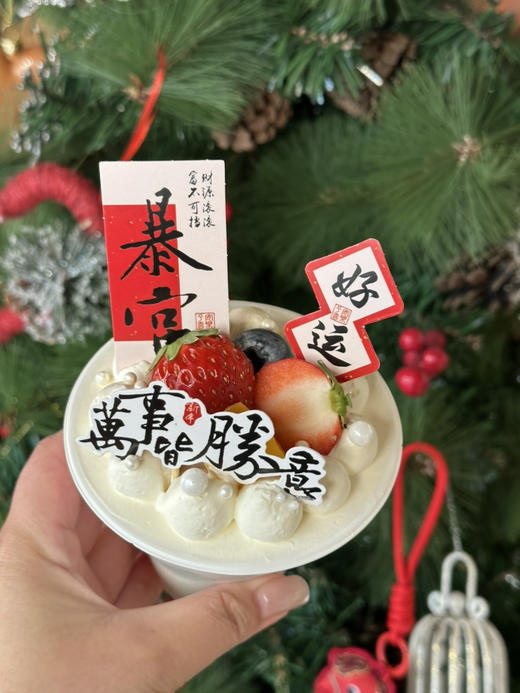 福利新年款手握杯，草莓奶油果酱夹心，随机搭配装饰 商品图8