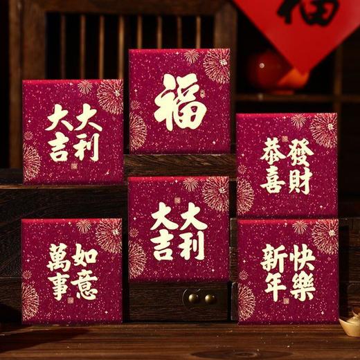 【新年财神红包❗️美好祝愿贺新年】寓意好心意足，2026马年方形红包袋新款卡通新年利是封加厚款红包春节过年压岁包。rf 商品图4