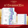 【爆】1楼欧莱雅玻尿酸水光充盈导入玻色因面膜5P*3 商品缩略图0