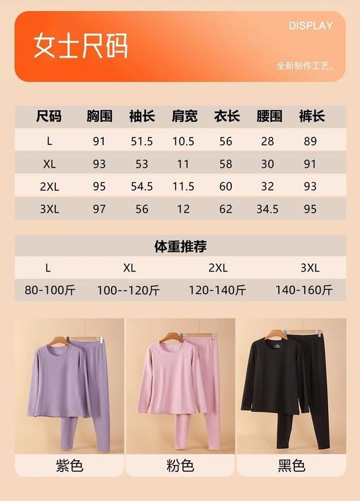 【3秒速暖】院线秋冬德绒保暖内衣女男双面磨毛加绒加厚内穿秋衣秋裤套装(NYS999) 商品图8