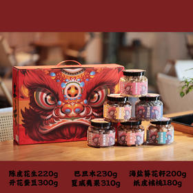 马年好运加倍【甄选】金狮献福坚果礼盒六款坚果一箱配齐走亲访友高端坚果礼盒1440g