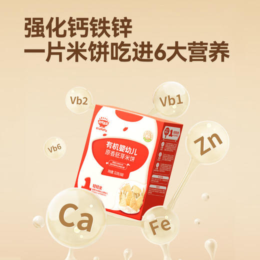 秋田满满有机婴幼儿胚芽米饼（草莓蓝莓树莓)32.8g 商品图0