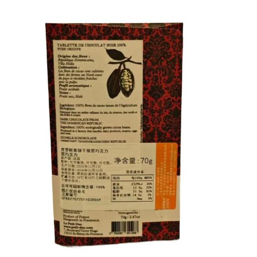 普罗旺斯饼干屋黑巧克力 70g/块 商品图1