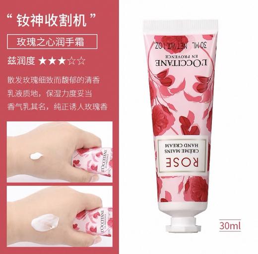 法国L'OCCITANE欧舒丹护手霜30ML各款无盒 商品图6
