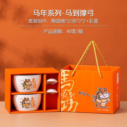 【马年餐具陶瓷碗筷套装】餐具家用 饭碗家用碗勺碗碟套装  商品图6