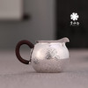 李小白 纯银茶配 纯银9999 纯手工制作 纯银公杯 公道杯 纯银茶海 商品缩略图1