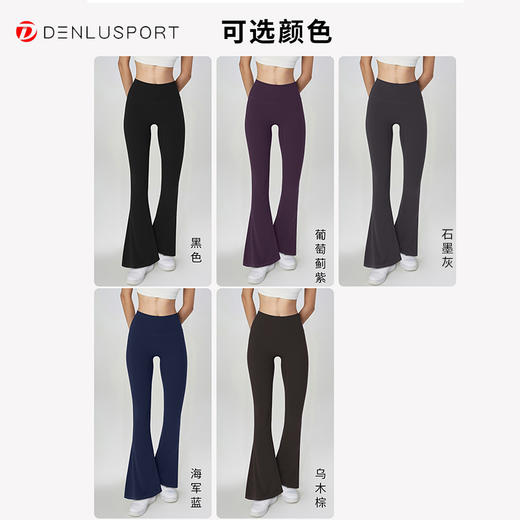 新款高腰喇叭裤女士运动微喇紧身裤30″芯吸DENLUS DK95101# 商品图4