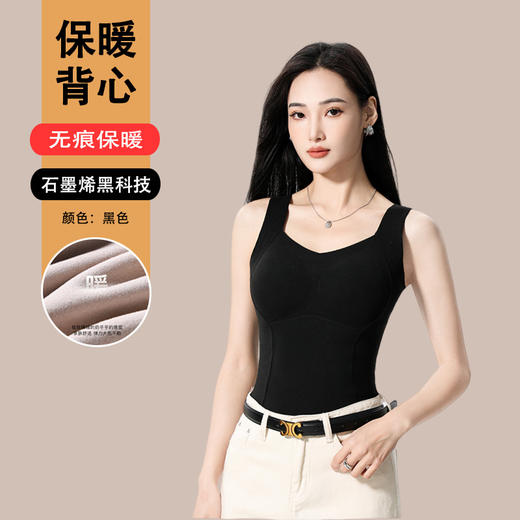 【无痕保暖❗️石墨烯保暖背心】罩杯一体免穿BRA，隐形好穿搭，百搭叠穿公式，无痕打底一体式免穿文胸修身锁温紧身保暖衣QQ 商品图4