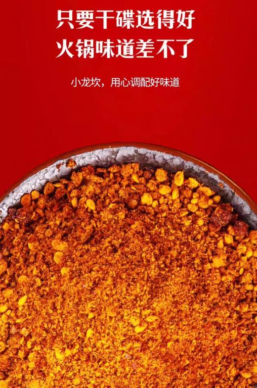 干蝶蘸料，1包，适合粘牛肉片，粘脆鲩鱼片 商品图2